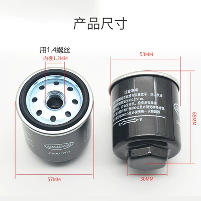 Motorcycle engine and accessories 250 Oil Filter Element