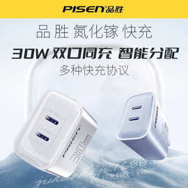 品胜30W双口Type-c充电头适用苹果15iPhone16手机typec充电器华为