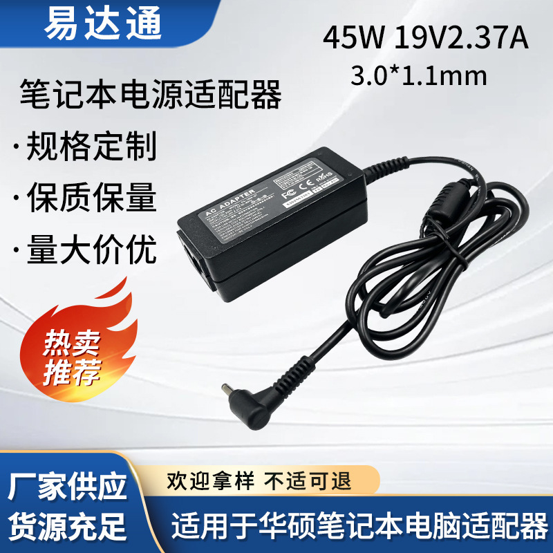 Suitable for Acer Laptop Adapter as 19V2.37A 3011 Interface Portable Power Supply