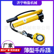 10T20T30T50T100T油压短型矮千金 电动薄型分离式液压千斤顶