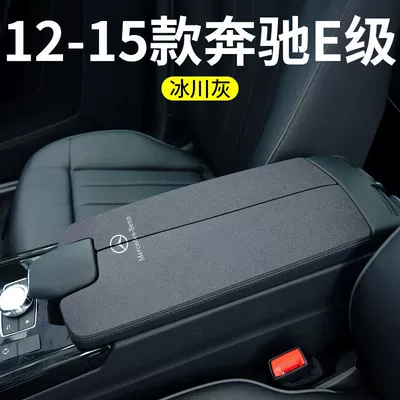 Armrest box pad — Central Control C-Class - 12-15-mercedes-benz-e-armrest-box-folio-2-pieces-glacier-gray