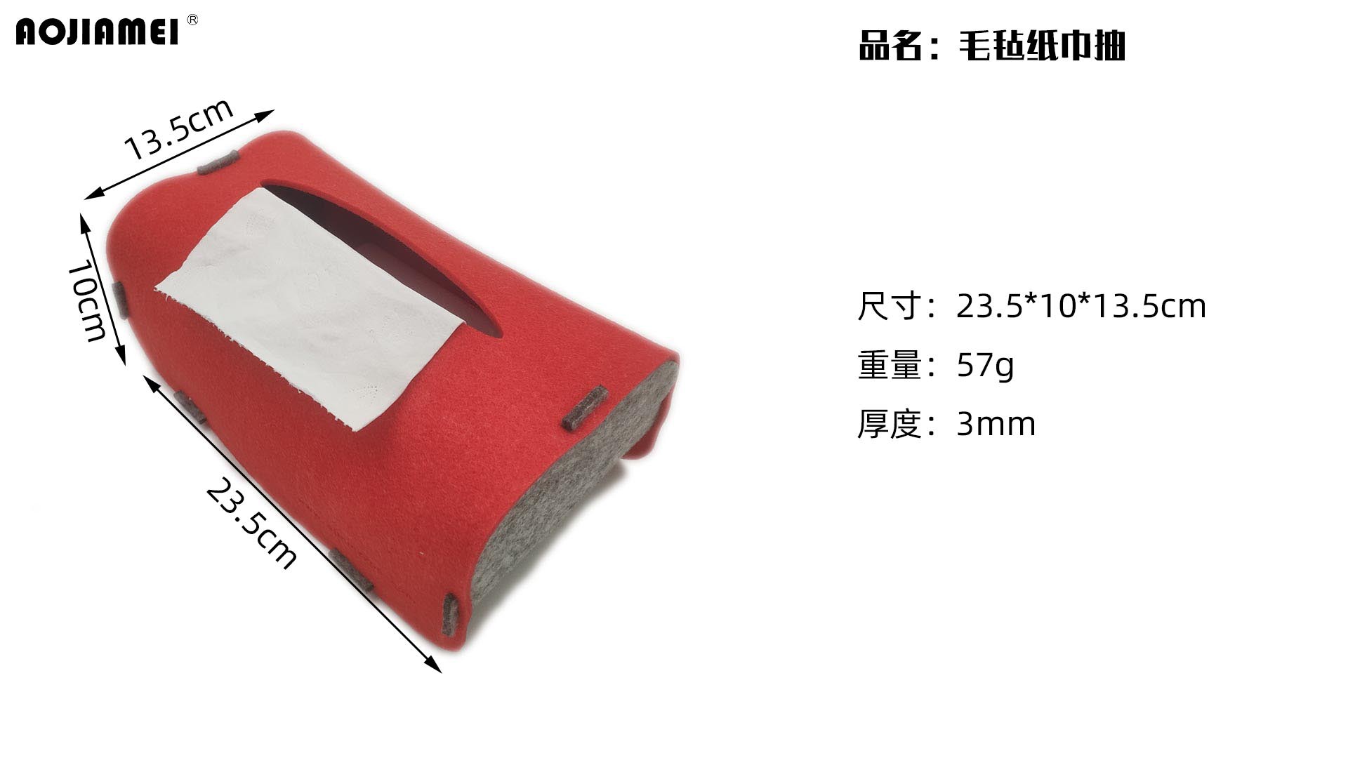 毛毡纸巾抽双色组合diy创意可定制加logo 拿货批发价 纸巾抽 毛毡 外贸货源 创意 Diy 日用百货 采购 批发 上 Www Pf521 Com