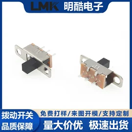 拨动开关;轻触开关