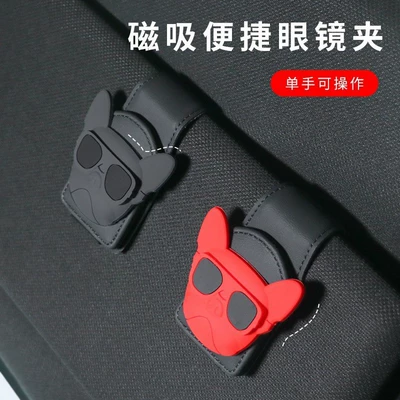 Sunglasses Clip, Card Clip — Car Glasses Clip/Bill Clip