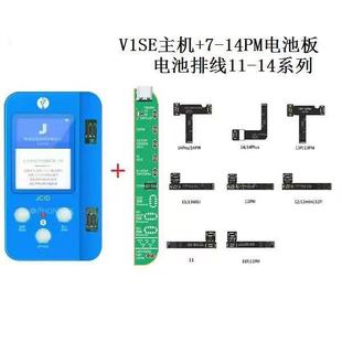 Original Jingcheng V1SE battery board 11-14PM battery external cable reading and writing Health repair efficiency reset