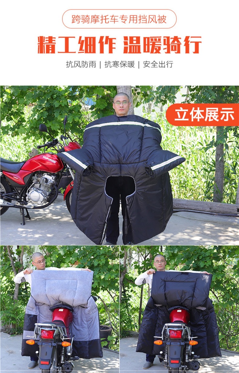 125 Cross-Mounted Motorcycle Windshield Quilt Winter Fleece-Lined Thickeneded Waterproof Winter Cold Protection Large Winter Style for Men