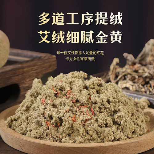 Safflower moxa sticks manufacturer wholesale 3 cm thick moxa sticks women's moxibustion sticks pure moxa velvet moxa sticks