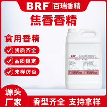 �����㾫ʳƷ��Һ�wˮ������Ʒ���������̲轹��ζʳ���㾫