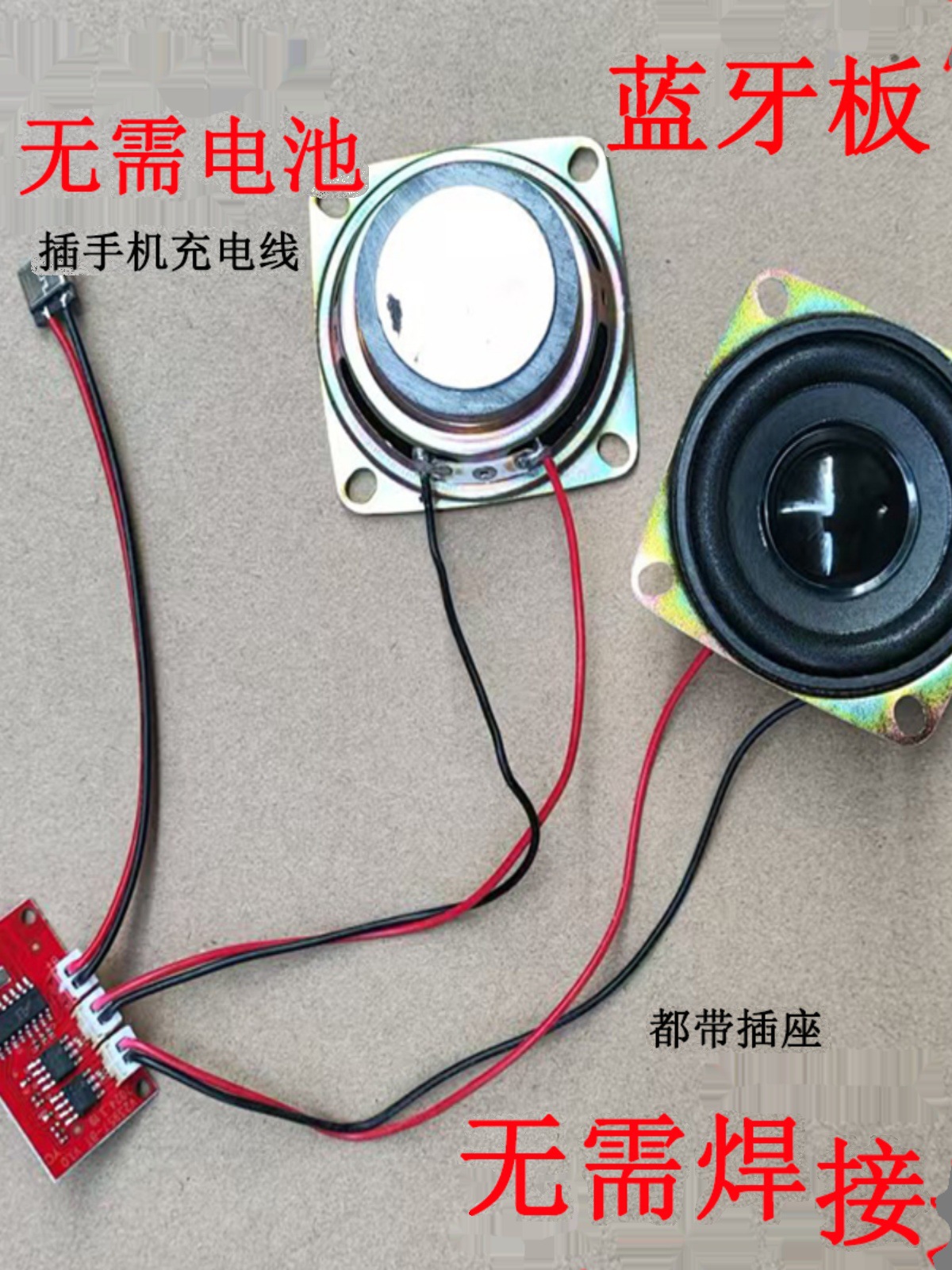 5v蓝牙音响电路板板功放模块957板子3.7v音箱主板喇叭迷你