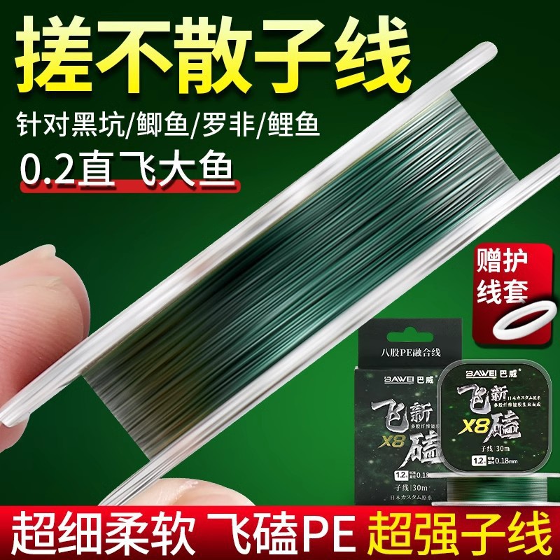 进口飞磕子线正品黑坑防咬大力马子线超强罗非专用pe线柔软不打卷