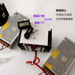 J8 Module System Small Refrigerator Refrigeration Set High Power Semiconductor Refrigeration Chip Radiator 12V DIY Board G3