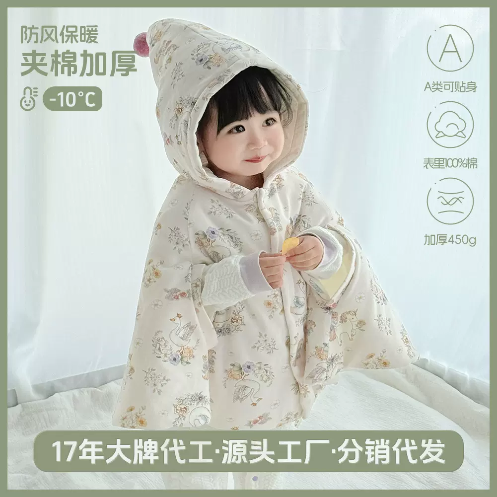 婴儿斗篷a类防风外出披风宝宝秋冬夹棉外套可伸手披肩儿童棉斗篷