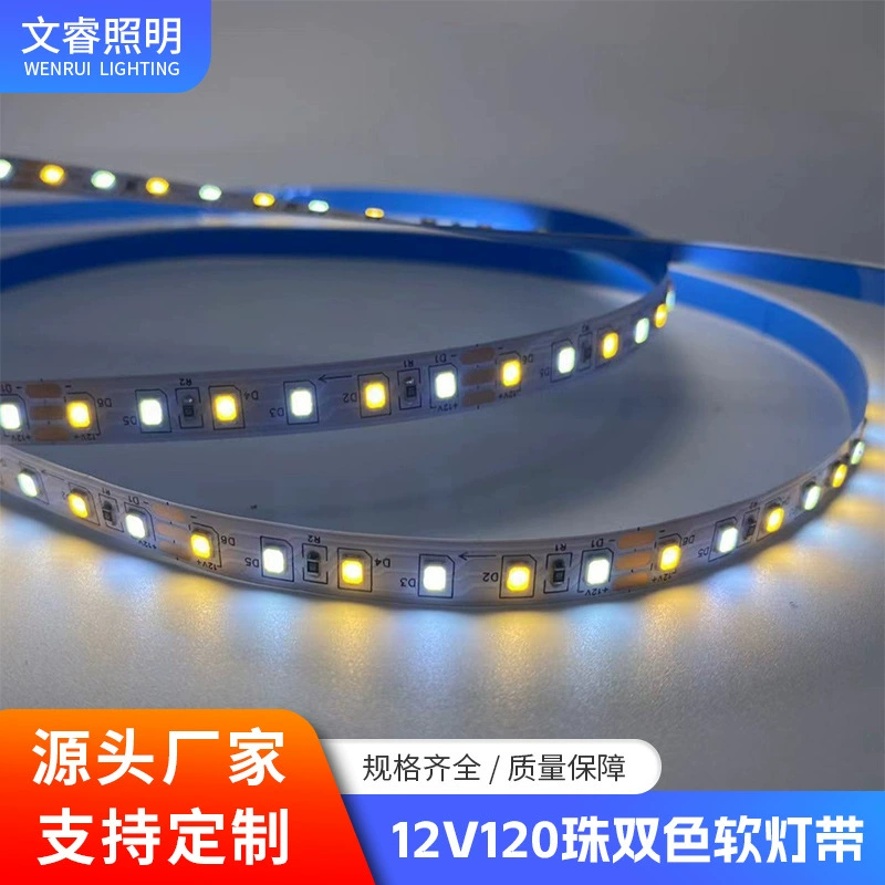 Светодиодная лента 12V120 бусы двухцветная мягкая лампа с патчем светодиодная подсветка