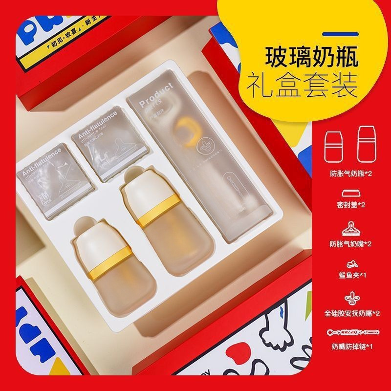 Flatulence Newborn Baby Wide-Caliber Pacifier Glass Bottle Baby Anti-Choking Gift Box Set