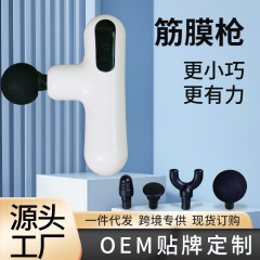 跨境迷你筋膜枪女生mini按摩枪肌肉放松按摩器男女多功能筋膜枪