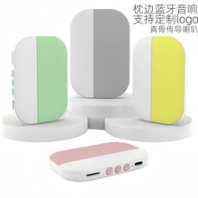 跨境新款枕上枕下音碟枕边蓝牙音箱家用桌面骨传导睡眠音响批发