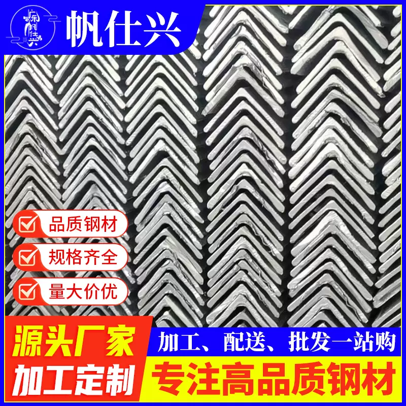 湛江现货不锈钢角铁材料热镀锌三角铁50*50等边角钢打孔切割