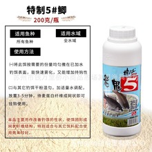 老.鬼5号鲫 瓶装200克5号鲫 瓶装200克5号鲫 瓶200克5号鲫 200克