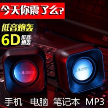 技腾 JT016笔记本台式电脑迷你音响 usb有线小音箱多媒体低音炮