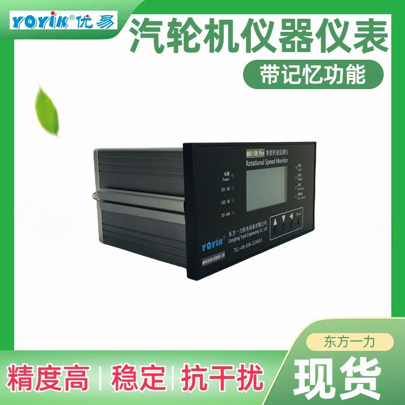 转速表WZ-1D-A怎么设置出厂参数YOYIK优易