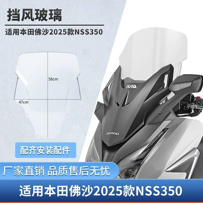 Windshield Pc Anti-Scratch, Motorcycle front windshield