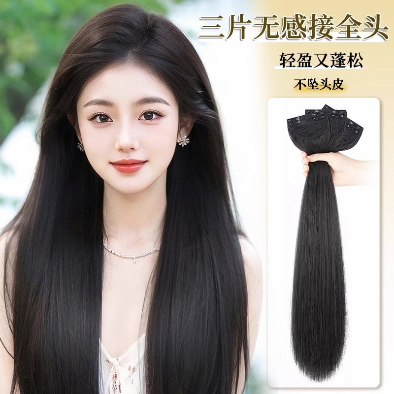 Extensiones de Cabello Postizo Invisibles Sin Costuras de 3 Piezas Fibra Sintética
