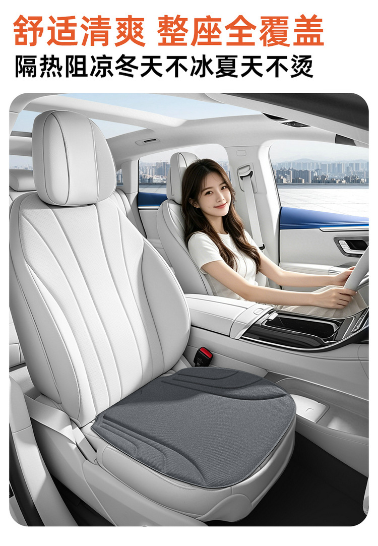 Car Seat Cushion, Universal for All Seasons, Latex Seat Cushion, Seaweed Fiber, Ultra-Thin, High-End Car Seat Cushion, High-End Feel, Breathable and Non-Slip