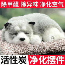 车内汽车摆件活性炭除异味竹炭用品除甲醛净化空气车载中控台摆件