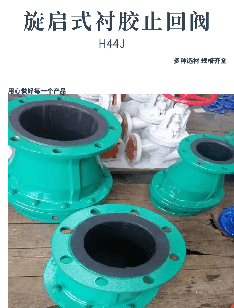 衬胶旋启式止回阀H44J-10C 衬胶立式法兰单向阀 逆止阀  化工单