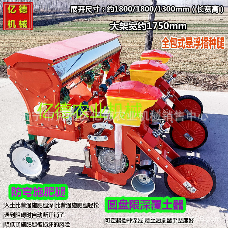 프론트 드라이브 새로운 정지 된 3 열 비료 화분