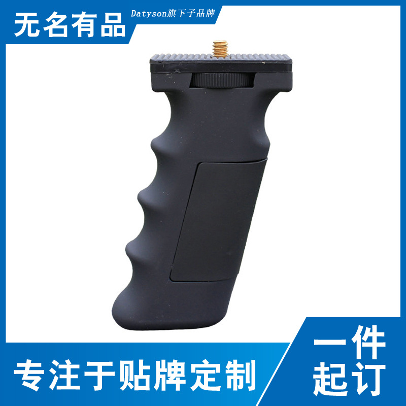 Datyson望远镜手柄 塑料握把5P0094B普通版不带卡位