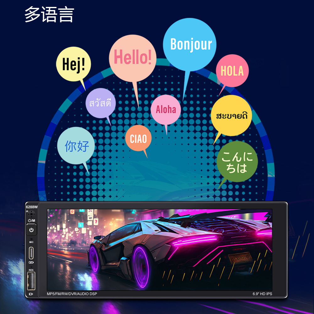 6.9inch Single-Disc Car Mp5 Ai Voice Player with Mobile Phone Connection, Card Slot, Dual Bluetooth, Reverse Priority 6288W