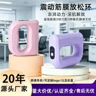 跨境新款筋膜环运动瑜伽筋膜枪充电燃脂甩脂迷你震动按摩器懒人