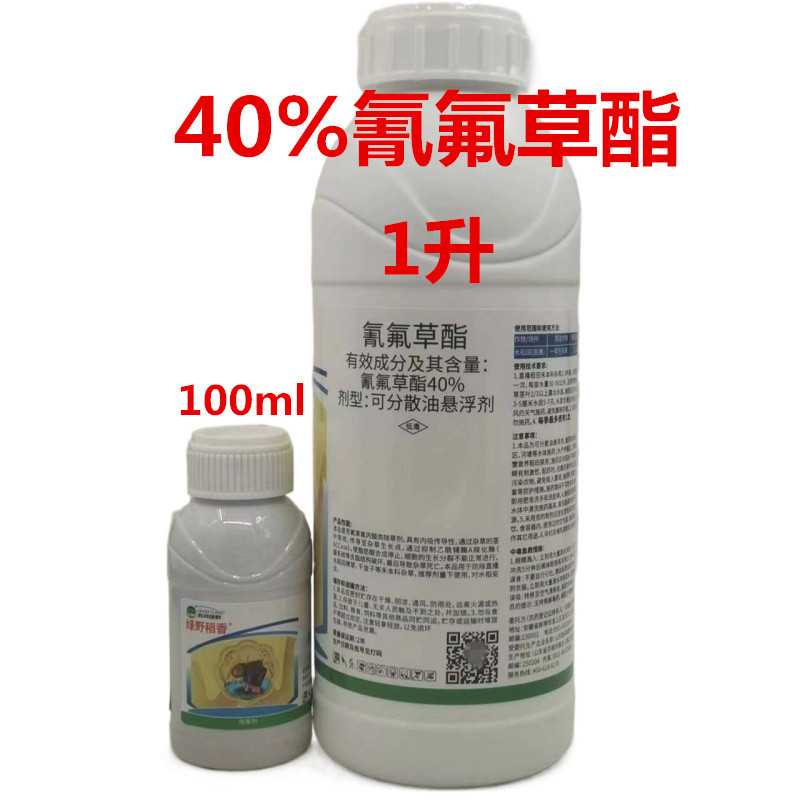 绿野稻香40%氰氟草酯千金子除草剂 水稻直播田稗草杂草农药