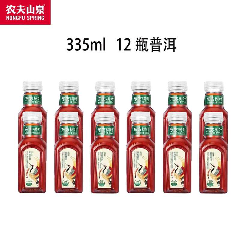 农夫山泉普洱邮900柑茉莉花茶东方树叶茶饮料价包大瓶青ml|undefined
