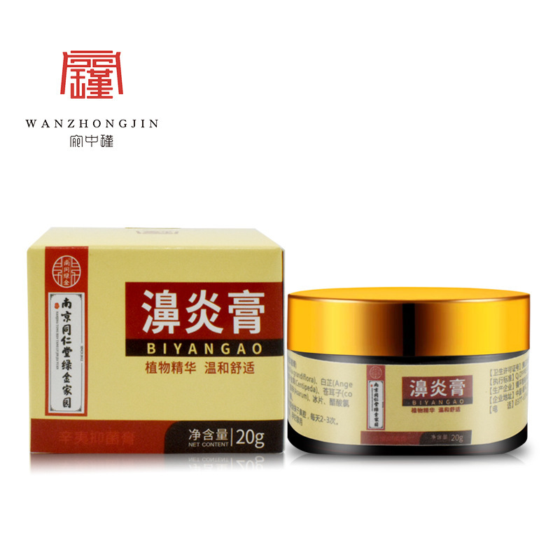 Nanjing Tongrentang [20g]]