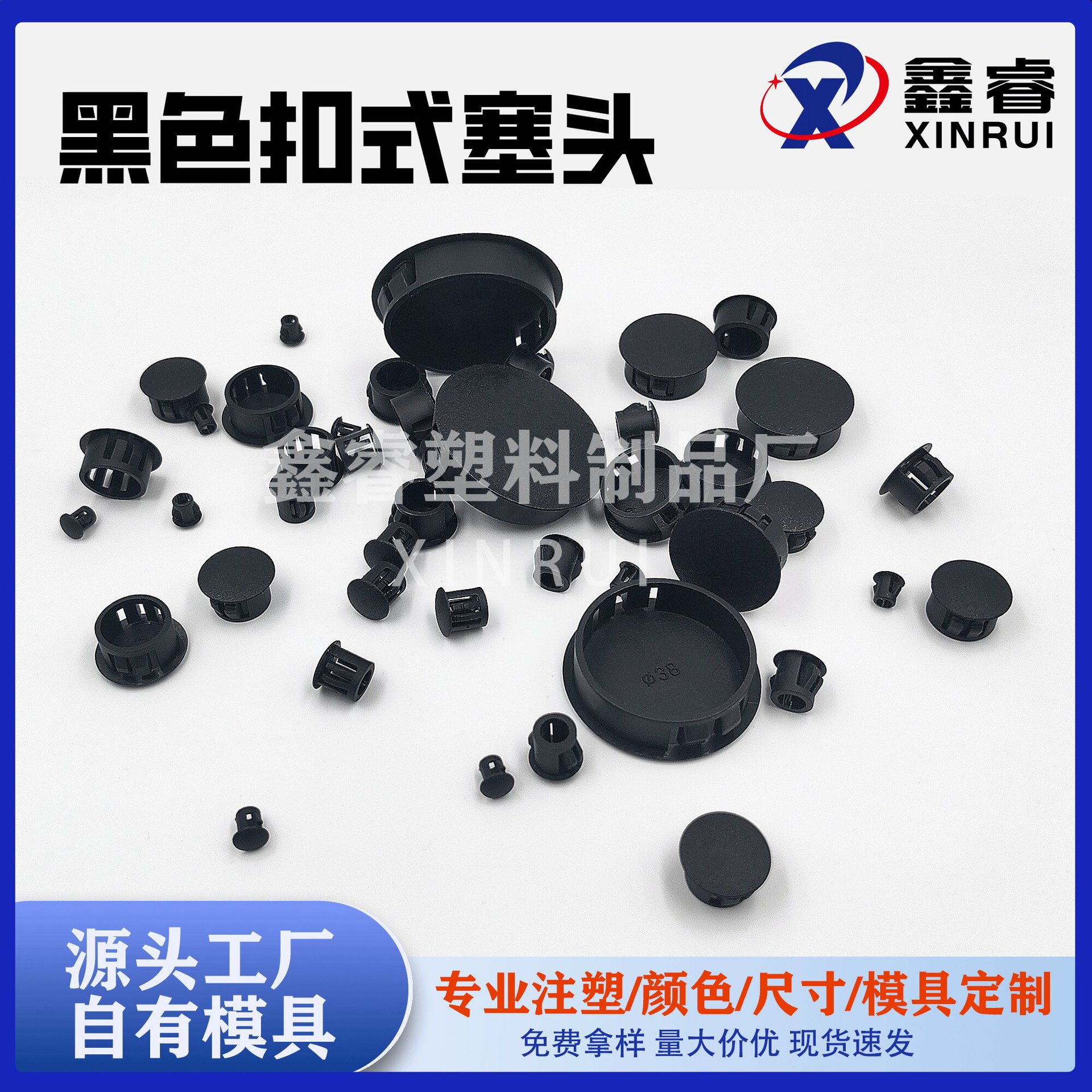 孔塞扣式塞头PP堵孔塞塑料堵头封口盖塞子家居孔盖圆形装饰盖鑫睿