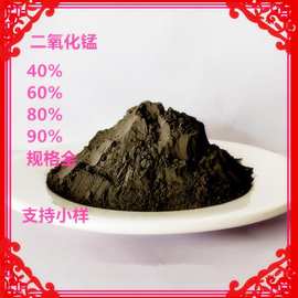 销售二氧化锰粉工业级二氧化锰正品下单先咨询