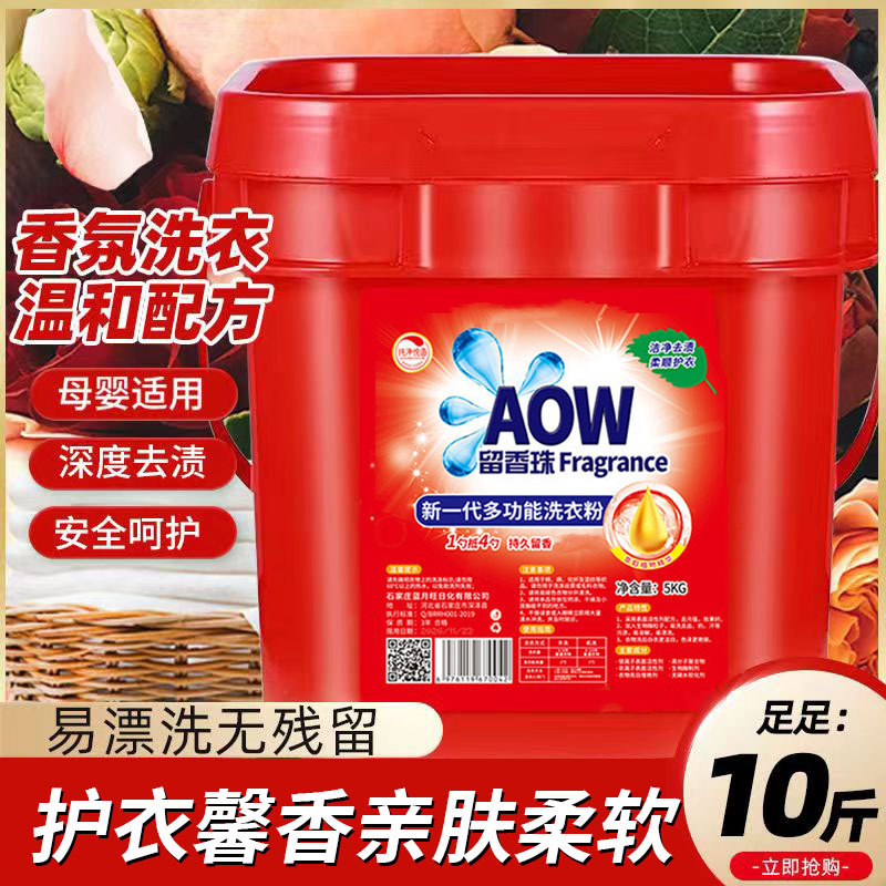 Barreled 12kg washing powder lasting fragrance manufacturers wholesale household affordable opening activities gift promotion