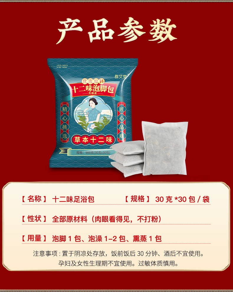 Mugwort Foot Soak Pack Ai Ye 500g Dried Herb Bath and Steaming Blend for Whole Body Soaking in use