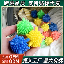 洗衣球洗衣机衣物清洁球 实心PVC防缠绕衣服护洗球厂家一件代发