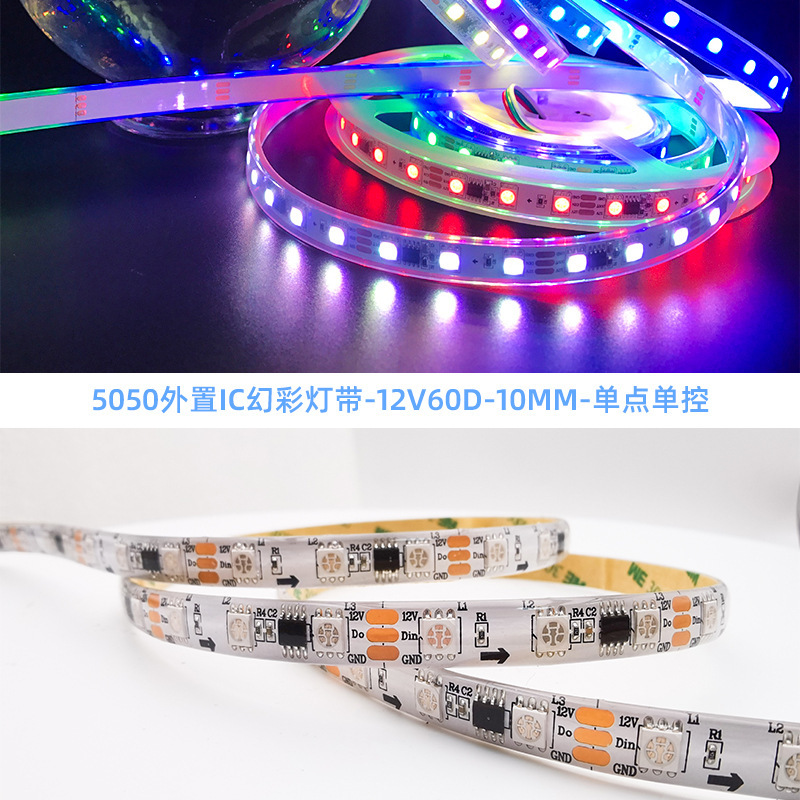 WS2811 1903 ファンタジー5050rgbライトテープ 12V60灯 高輝度フルカラー流水ランニングライトLEDストリップ卸売|undefined
