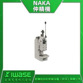 HZP?19V NAKA仲精机 肘杆压机 手动式高精度压接机 进口压力机
