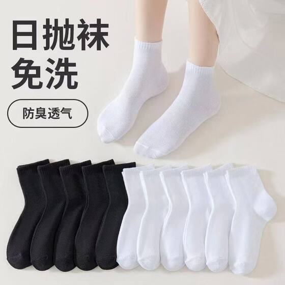 Disposable socks for men and women four seasons deodorant mid-tube socks for business travel wash-free daily throw sterile student non-slip socks