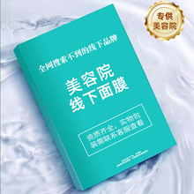 多肽舒缓修护面膜专供美容院线下微针激光术后补水保湿面膜工厂