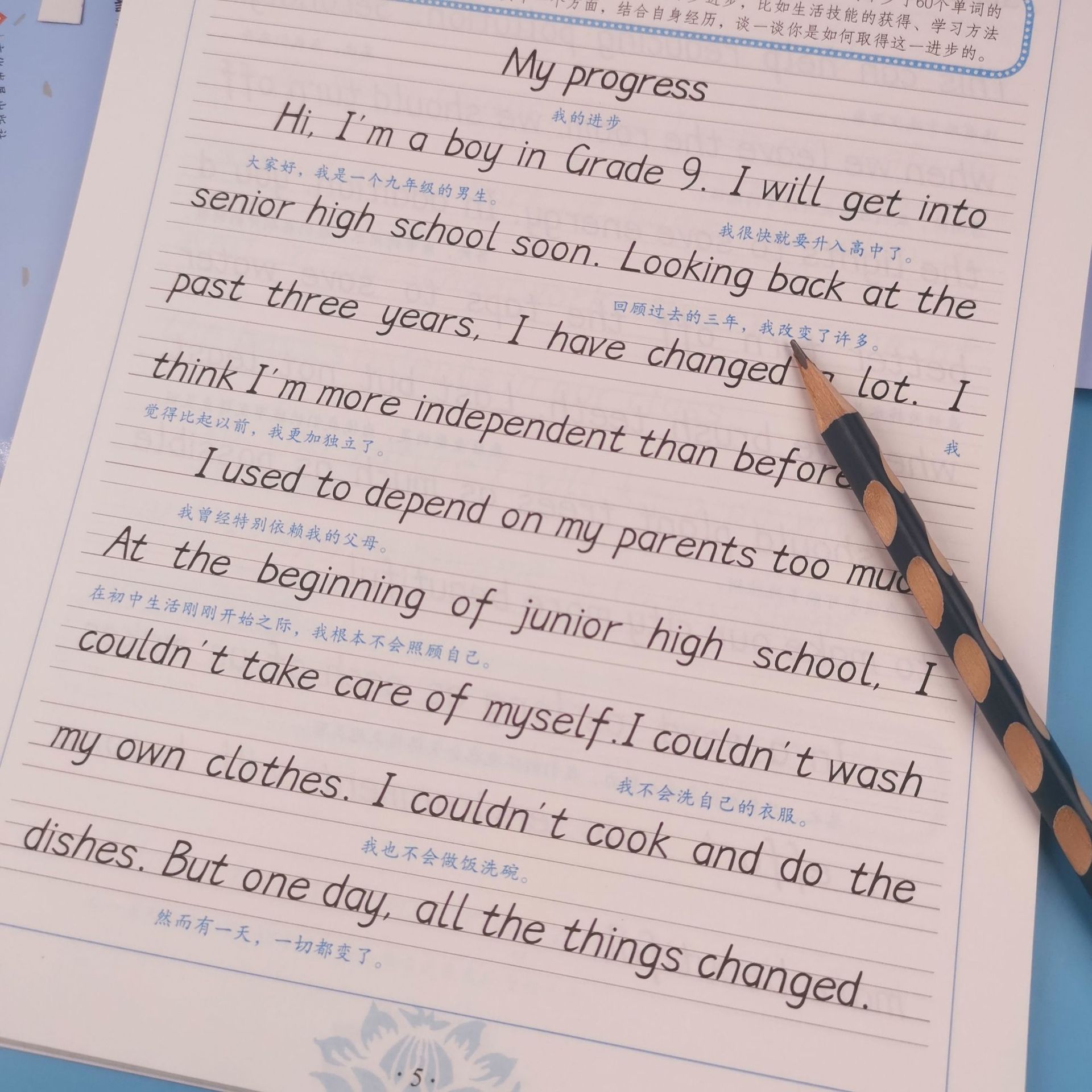 罗扬中考作文 (3).jpg