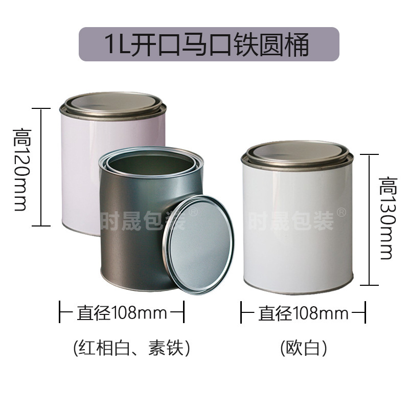 特価0.1-30L丸型化学塗料鉄製密封空樽塗料コーティング小口角型ブリキ樽|undefined