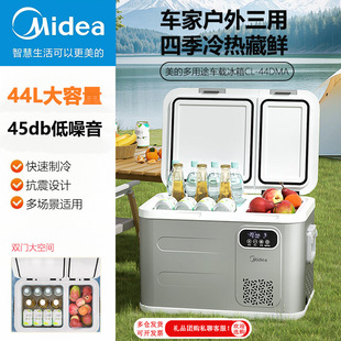 Midea Car Refrigerator 12V/24V Car Home Dual-Purpose Refrigeration and Refrigeration Car Large Truck Refrigerator Cl-44Dma