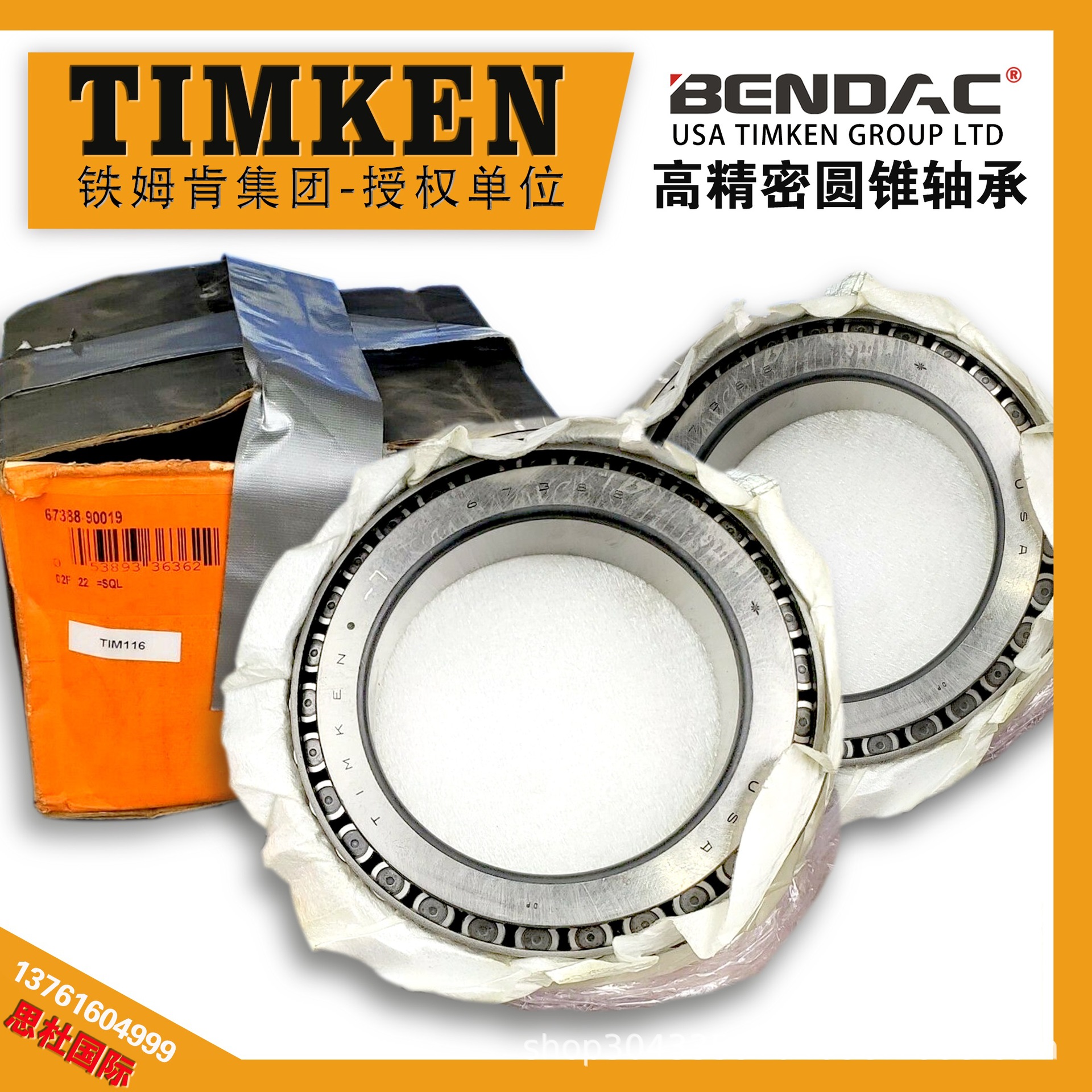 LM258648DW/LM258610 供应铁姆肯集团公司英制非标圆锥滚子轴承