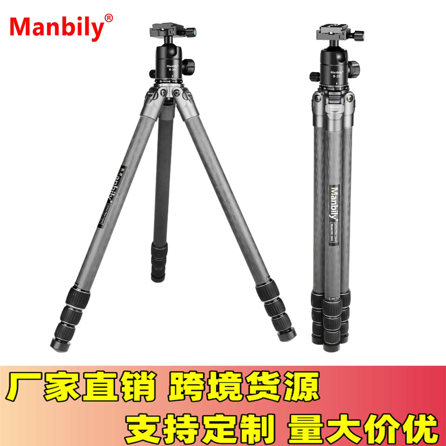 专业三脚架无中轴系列紧致收合便携旅行碳纤维运动相机三角支架